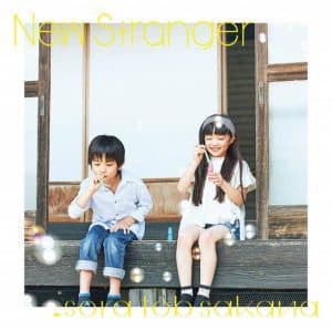 『sora tob sakana - アルファルド』収録の『New Stranger』ジャケット