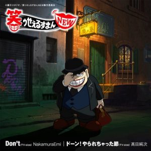 『NakamuraEmi - Don't』収録の『Don't』ジャケット