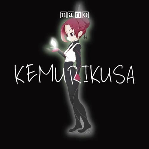 Kemurikusa 歌詞 ナノ 歌詞探索 Lyrical Nonsense 歌詞リリ