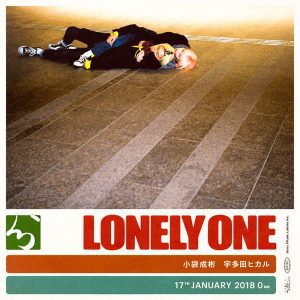 『小袋成彬 - Lonely One feat. 宇多田ヒカル』収録の『Lonely One feat. 宇多田ヒカル』ジャケット