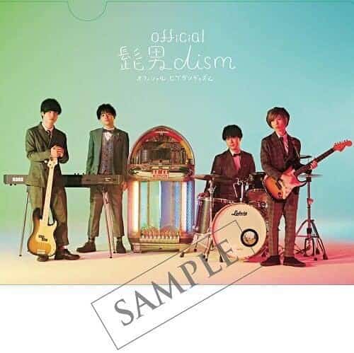 Official Hige Dandism Re Playlist Lyrics Lyrical Nonsense Official Hige Dandism Re Playlist Lyrics Lyrical Nonsense
