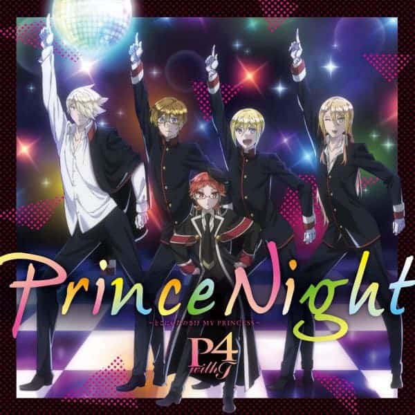 Prince Night どこにいたのさ My Princess 歌詞 P4 With T Lyrical Nonsense 歌詞リリ Prince Night どこにいたのさ My Princess 歌詞 P4 With T Lyrical Nonsense 歌詞リリ