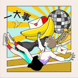 Cover art for『Polkadot Stingray - Rhythmy』from the release『Ichidaiji』