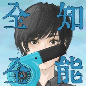 Cover art for『Polkadot Stingray - BLUE』from the release『Zenchi Zenno』