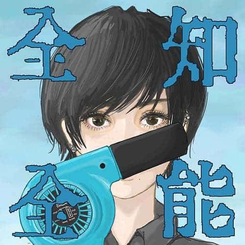 人魚 歌詞 ポルカドットスティングレイ 歌詞探索 Lyrical Nonsense 歌詞リリ 人魚 歌詞 ポルカドットスティングレイ 歌詞探索 Lyrical Nonsense 歌詞リリ