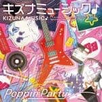 ときめきエクスペリエンス 歌詞 Poppin Party Lyrical Nonsense 歌詞リリ ときめきエクスペリエンス 歌詞 Poppin Party Lyrical Nonsense 歌詞リリ