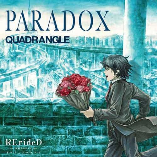 『QUADRANGLE - PARADOX』収録の『』ジャケット