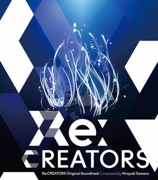 『mpi - God of ink』収録の『Re:CREATORS Original Soundtrack』ジャケット