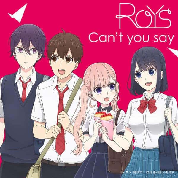 『Roys Can't you say 歌詞』収録の『』ジャケット
