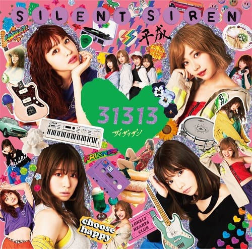 恋のエスパー 歌詞 Silent Siren Lyrical Nonsense 歌詞リリ