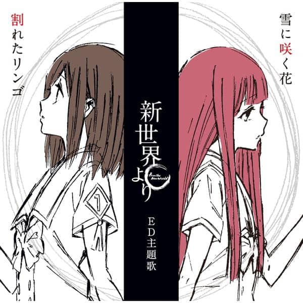割れたリンゴ 歌詞 渡辺早季 種田梨沙 歌詞探索 Lyrical Nonsense 歌詞リリ
