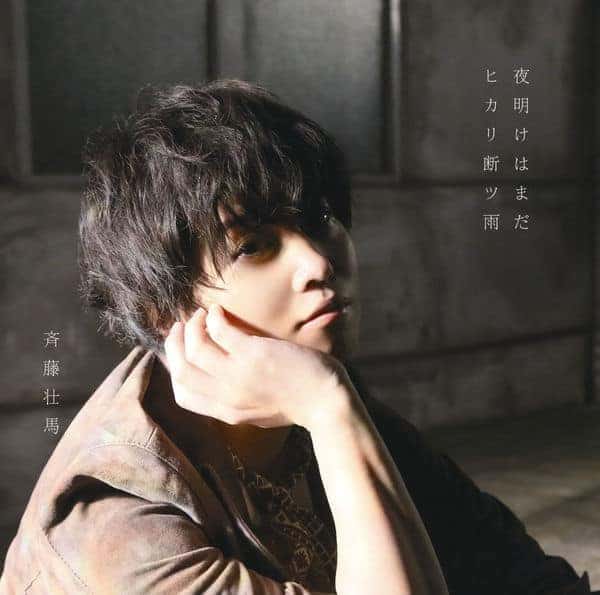 Soma Saito Hikari Tatsu Ame Lyrics English Translation ヒカリ断ツ雨 Katsugeki Touken Ranbu Opening Lyrical Nonsense Soma Saito Hikari Tatsu Ame Lyrics English Translation ヒカリ断ツ雨 Katsugeki Touken Ranbu Opening Lyrical Nonsense