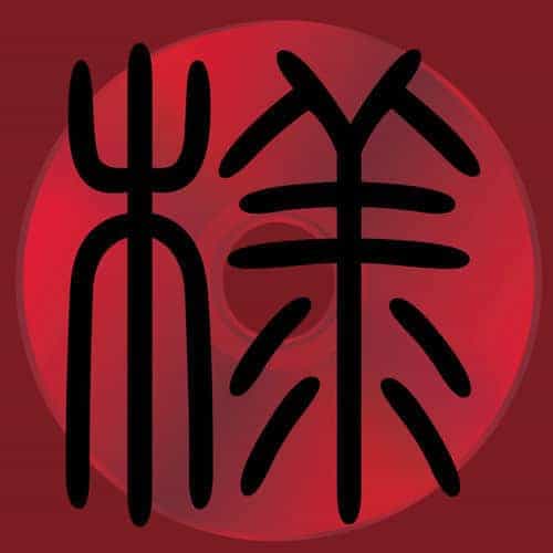 The Happy Song 歌詞 Survive Said The Prophet Lyrical Nonsense 歌詞リリ