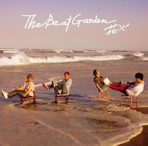 『THE BEAT GARDENあのね』収録の『』ジャケット