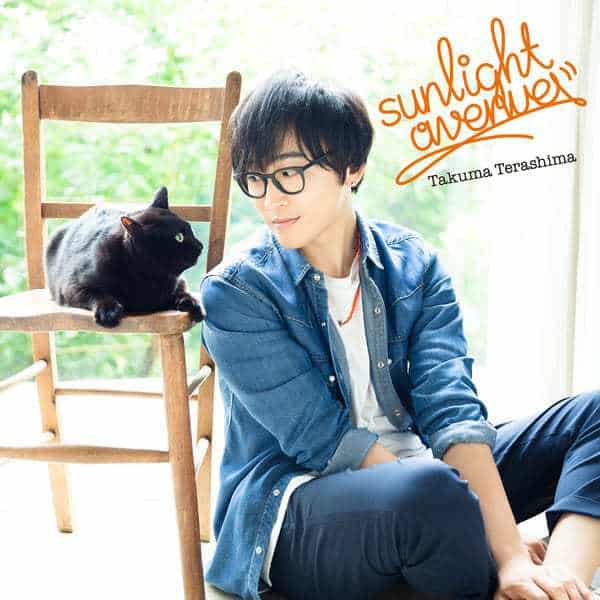 『寺島拓篤sunlight avenue』収録の『』ジャケット