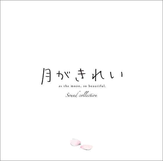 3月9日 東山奈央 歌詞 歌詞リリ Lyrical Nonsense
