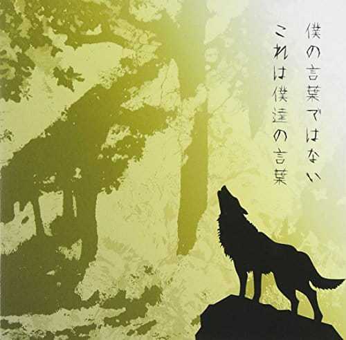 『UVERworld Collide 歌詞』収録の『』ジャケット