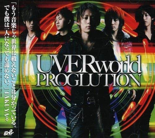 『UVERworld to the world (SE) 歌詞』収録の『』ジャケット