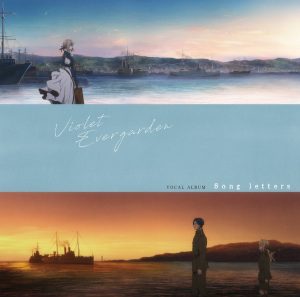 Cover art for『Minori Chihara - Megami no Inori ―Requiem―』from the release『VIOLET EVERGARDEN VOCAL ALBUM Song letters』
