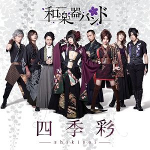 Cover art for『Wagakki Band - Hotarubi』from the release『Shikisai』