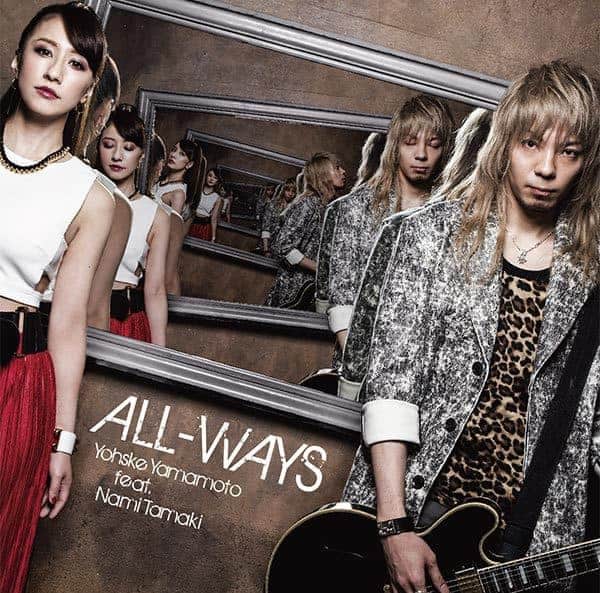 『山本陽介 feat. 玉置成実ALL-WAYS』収録の『』ジャケット