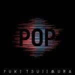 Cover art for『Yuki Tsujimura - Ame Dance』from the release『POP』