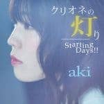 Cover art for『aki - 空ヲ飛ブ風』from the release『Clione no Akari / Starting Days!!