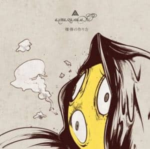 Cover art for『amazarashi - Natsu wo Matteimashita』from the release『Bakudan no Tsukurikata』