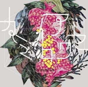 Cover art for『binaria - Kami-iro Awase』from the release『Kami-iro Awase』