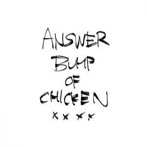 『BUMP OF CHICKEN - アンサー』収録の『アンサー』ジャケット