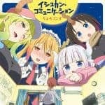 『ちょろゴンず - イシュカンコミュニケーション』収録の『イシュカンコミュニケーション』ジャケット