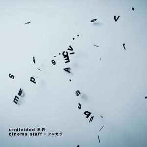 『アルカラ - great escape』収録の『undivided E.P.』ジャケット