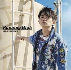 『下野紘 - Running High』収録の『Running High』ジャケット