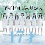 前髪 歌詞 アイドルネッサンス Lyrical Nonsense 歌詞リリ