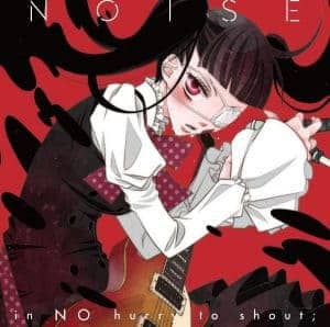 『in NO hurry to shout; - ノイズ』収録の『NOISE』ジャケット