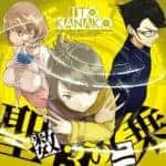 『いとうかなこ - 聖数3の二乗』収録の『聖数3の二乗』ジャケット