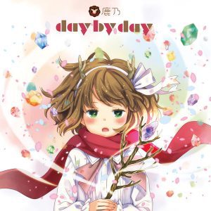 Cover art for『Kano - day by day』from the release『day by day』