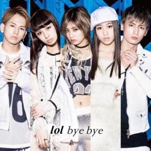 『lol-エルオーエル- - bye bye』収録の『bye bye』ジャケット