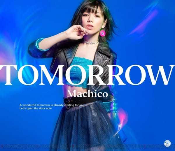 『Machico - TOMORROW』収録の『TOMORROW』ジャケット