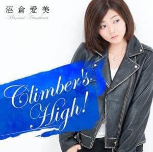 『沼倉愛美 - 星の降る町』収録の『Climber’s High!』ジャケット