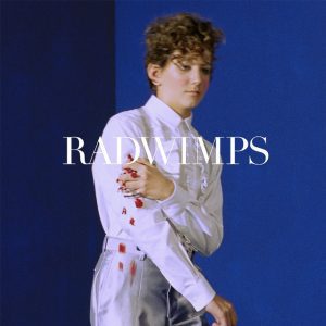 『RADWIMPS - 洗脳』収録の『サイハテアイニ / 洗脳』ジャケット