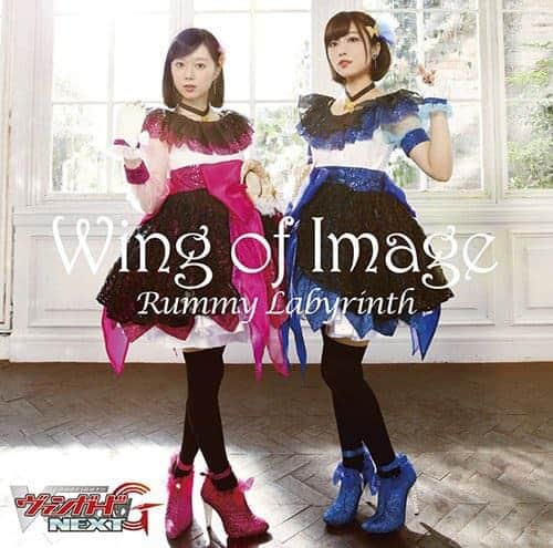 『ラミーラビリンス Wing of Image 歌詞』収録の『Wing of Image』ジャケット