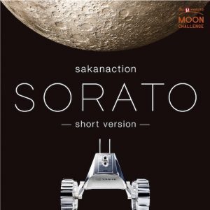 『サカナクション - SORATO』収録の『SORATO』ジャケット