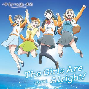 Cover art for『saya - Haruka Tooku』from the release『The Girls Are Alright!』