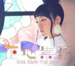 Cover art for『Shino Shimoji - God Save The Girls』from the release『God Save The Girls』