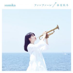 『sumika - 春夏秋冬』収録の『ファンファーレ/春夏秋冬』ジャケット