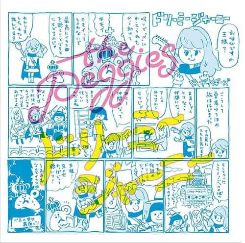 Cover art for『the peggies - ドリーミージャーニー』from the release『Dreamy Journey