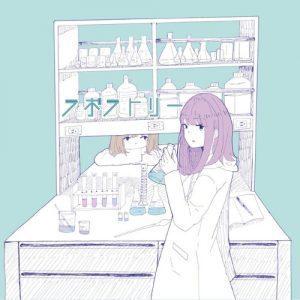 Cover art for『titana - Akaneiro no Semishigure』from the release『Laboratory』