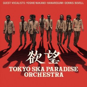 『東京スカパラダイスオーケストラ - 太陽と心臓』収録の『欲望』ジャケット