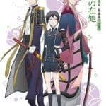 Cover art for『Heshikiri Hasebe (Tarusuke Shingaki), Souza Samonji (Yuki Tai), Yagen Toushiro (Seiichiro Yamashita) - 心魂の在処』from the release『Touken Ranbu -Hanamaru- Song Collection Part 2